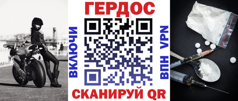 Героин герыч  Иннополис 