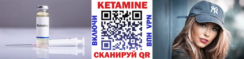 КЕТАМИН VHQ  купить закладку  hydra как войти  Иннополис 