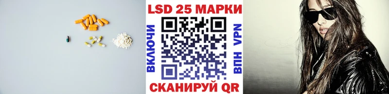 ЛСД экстази кислота  Иннополис 